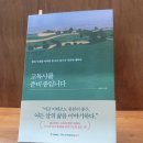 2026 서울 국제도서전 코엑스 방문 후기 예약/ 주차/준비물 꿀팁!