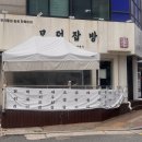 공릉동 술집 모던잡방. 튀김이 맛있는 가성비 화랑대역 근처 맛집!