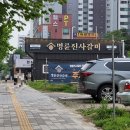 명륜진사갈비천안구성점 이미지