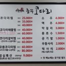 충무코다리 이미지