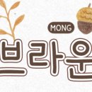 mong mong 이미지