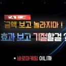 마케팅 감동