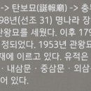 완도 묘당도 이충무공 유적 티스토리