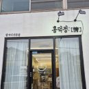 홍덕정 이미지