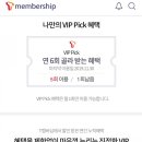 브아이피 이미지