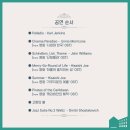 고향의봄작은도서관 | [후기] 2024년 겨울날, 피어오른 마을음악회