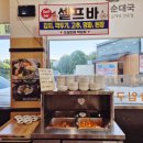 성남순대 이미지