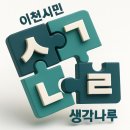 범도 | 이천생각나루의 4차강연 방현석작가 소설 범도 강연 후기