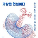 가상의 현실 이미지