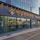 익산 신동 명륜진사갈비 리뉴얼 후려페퍼스테이크 후기