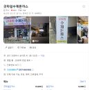 굿타임 | 의정부 맛집 굿타임수제돈까스 내돈내산 후기ㅣ30년 전통 경양식 돈까스 정식
