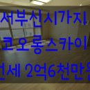 세우리공인중개사사무소 이미지