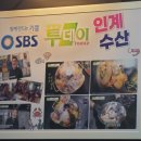 신선로수산