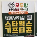 두정동 떡볶이 두정동 맛집 성정동 맛집 모두랑즉석떡볶이 방문 후기