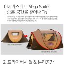 메가캠프