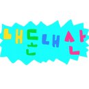 김밥나라소답점 이미지