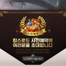 킹스로드 이미지