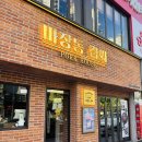 김*찬 - 미추홀구 숙골로88번길 56 | 수완지구 구워주는 고깃집 "마장동김씨" 내돈내산 솔직 후기(위치/메뉴/리뷰이벤트)