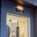 해피비비컴퍼니 | 천안 속눈썹펌 저자극에 예쁘게 올라가는 곳 '벨르리룸 천안두정본점'
