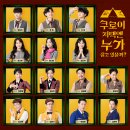 뮤지컬-쿠로이 저택엔 누가 살고 있을까? 이미지