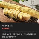 하얀풍차 | [하얀풍차] 수원 망포역 하얀 풍차 후기🩷👍🏻| 수원 빵 맛집!