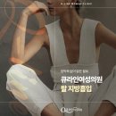 팔지방흡입 후기 지방흡입은 꼭 여기서 하세요 찐유명한 큐라인여성의원 팔지방흡입