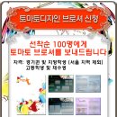 디자인토마토 이미지