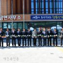 계남면사무소 이미지