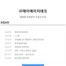 제이에이치테크 이미지
