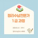 정리수납전문가 1급 | 안산 정리수납 전문가 1급 과정 2차시 수업 후기