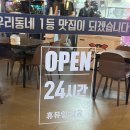 대전 탄방동 치맥 맛집 치킨 60계치킨 대전둔산점