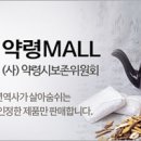 대구약령시 약령몰