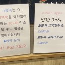 나능이능이버섯백숙성연점