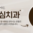 연세이도치과의원 이미지