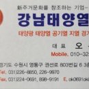 강남태양열양평 이미지
