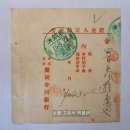 경상합동은행(慶尙合同銀行) 당좌감정입금증(當座勘定入金證), 430원 (1940년) 이미지