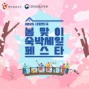 풀홀릭 리조트 펜션 이미지