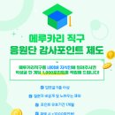 슬기로운직구생활 - 부천시 원미구 | 메루카리직구, 메루카리 구매대행 추천 구매방법