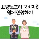 복덩이요양보호사교육원 이미지