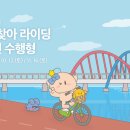 타보자GO 이미지