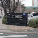 cj나인파크경로당 | 용산구 비디오폰 설치 문배동 CJ나인파크아파트 인터폰 교체 후기