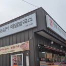 명품 옹심이메밀칼국수 네이버블로그