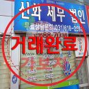 회계사무소신화 이미지