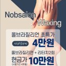 노브살롱 이미지