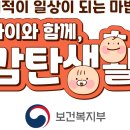 [공모전사이트] 세상에서 가장 귀여운 순간을 찾아라! 아이와 감탄생활! 이미지