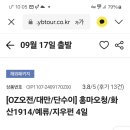 9월17일~20일(3박4일) 대만여행 함께 하실분 있을까요 이미지