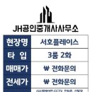 서호공인중개사사무소 이미지