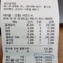 2016년 10월 정기모임 결산보고 이미지