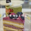 성균관대역 | 성균관대역 케이크 맛집 올리디저트 카페 내돈내산 후기