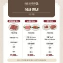 고기와집 이미지